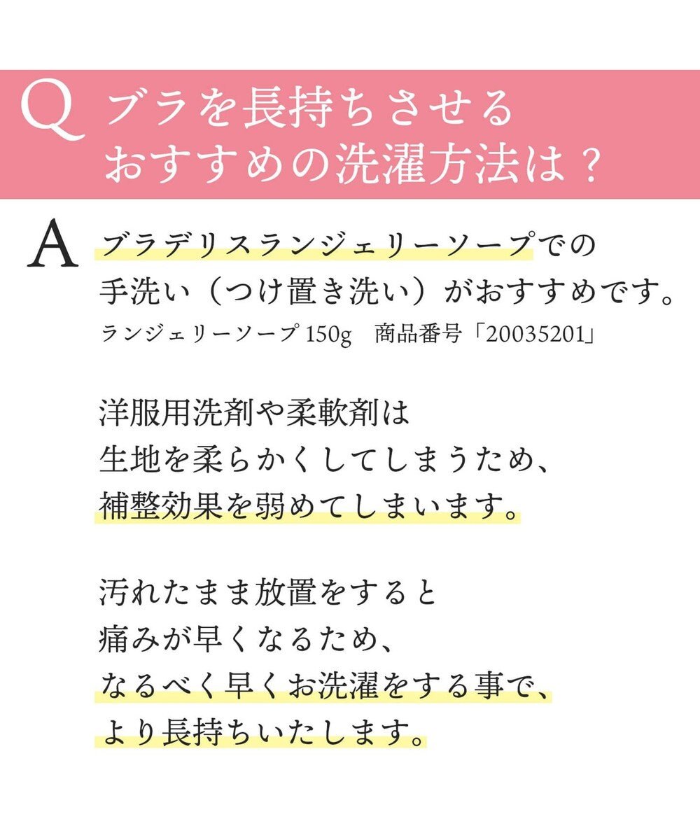 BRADELIS New York 【BRADELIS New York / 育乳STEP3　持ち上げる】　ヴィオラブラ 