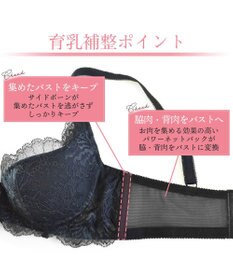 BRADELIS New York 【BRADELIS New York / 育乳STEP3　持ち上げる】　ヴィオラブラ