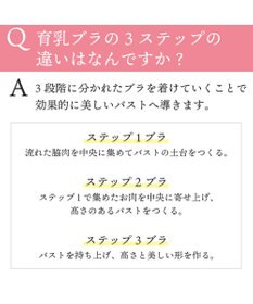 BRADELIS New York 【BRADELIS New York / 育乳STEP3　持ち上げる】　ヴィオラブラ