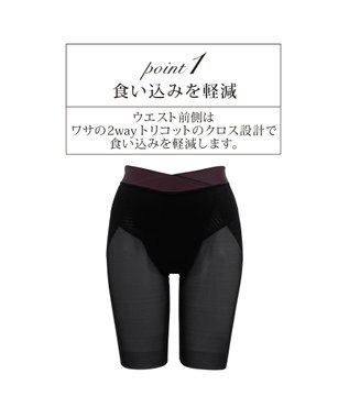 BRADELIS New York 【BRADELIS Me】 ハグミーロングガードル ブラック