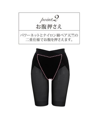 BRADELIS New York 【BRADELIS Me】 ハグミーロングガードル ブラック