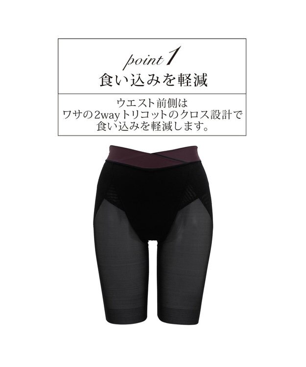 BRADELIS New York 【BRADELIS Me】 ハグミーロングガードル ブラック