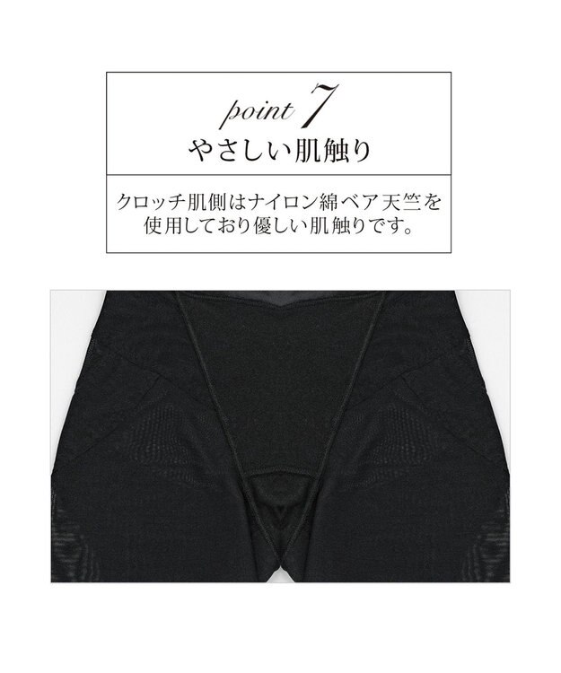 BRADELIS New York 【BRADELIS Me】 ハグミーロングガードル ブラック