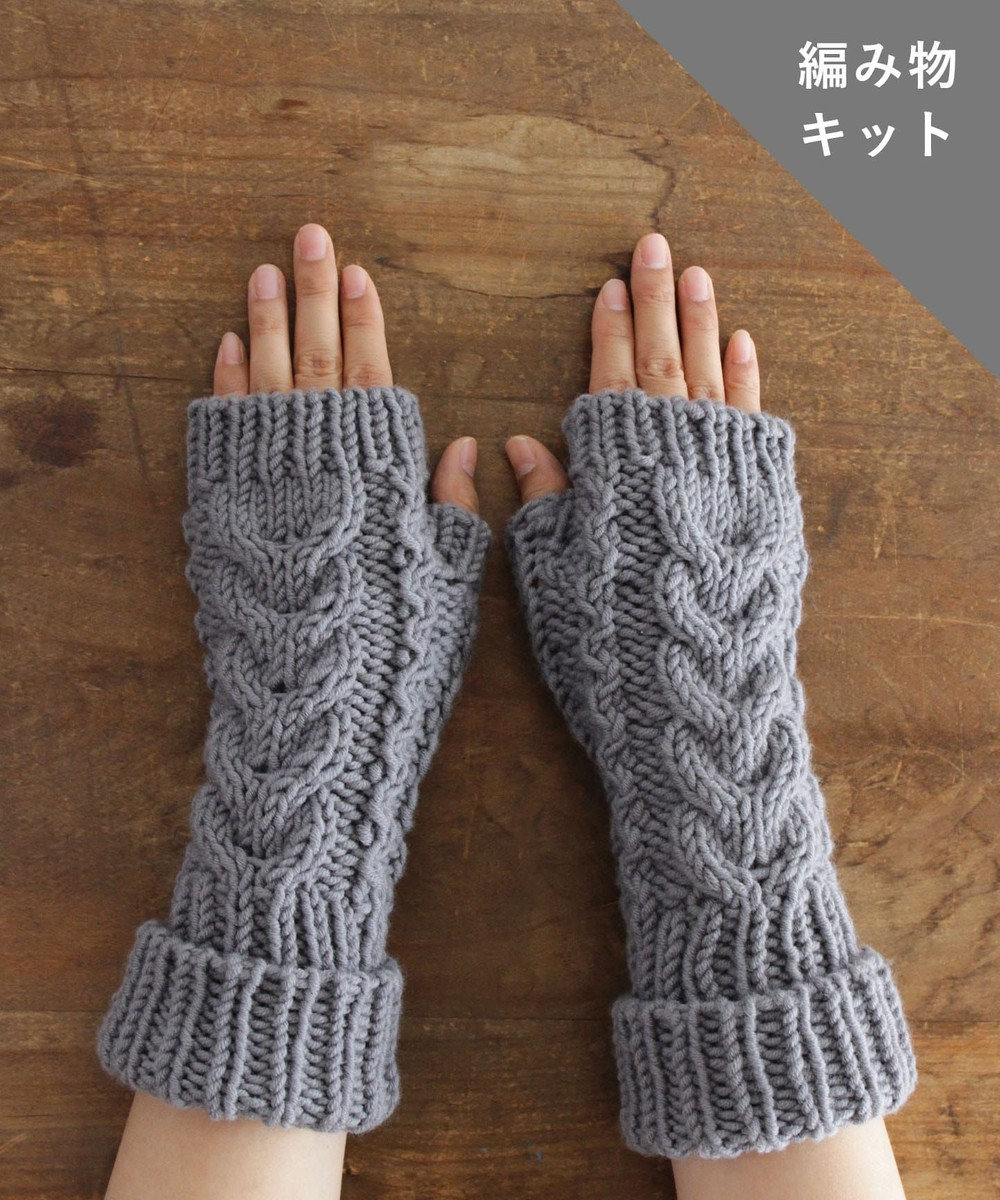 編み物キット ケーブル編みアームウォーマー 糸 No 12 And Woolファッション通販 公式通販 オンワード クローゼット 編み物キット ケーブル編みアームウォーマー 糸 No 12 And Woolファッション通販 公式通販 オンワード クローゼット