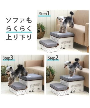 期間限定お会計時送料分660円off対象 ペット用品 犬 猫 お手入れ ケア用品 ペットパラダイス 犬 ステップ 階段 スヌーピー ２段 ステップ 収納付きフレンズ柄 ソファ ベッド 昇り降り ヘルニア予防 ケガ防止 介護用品 Pet Paradise ファッション通販 公式通販