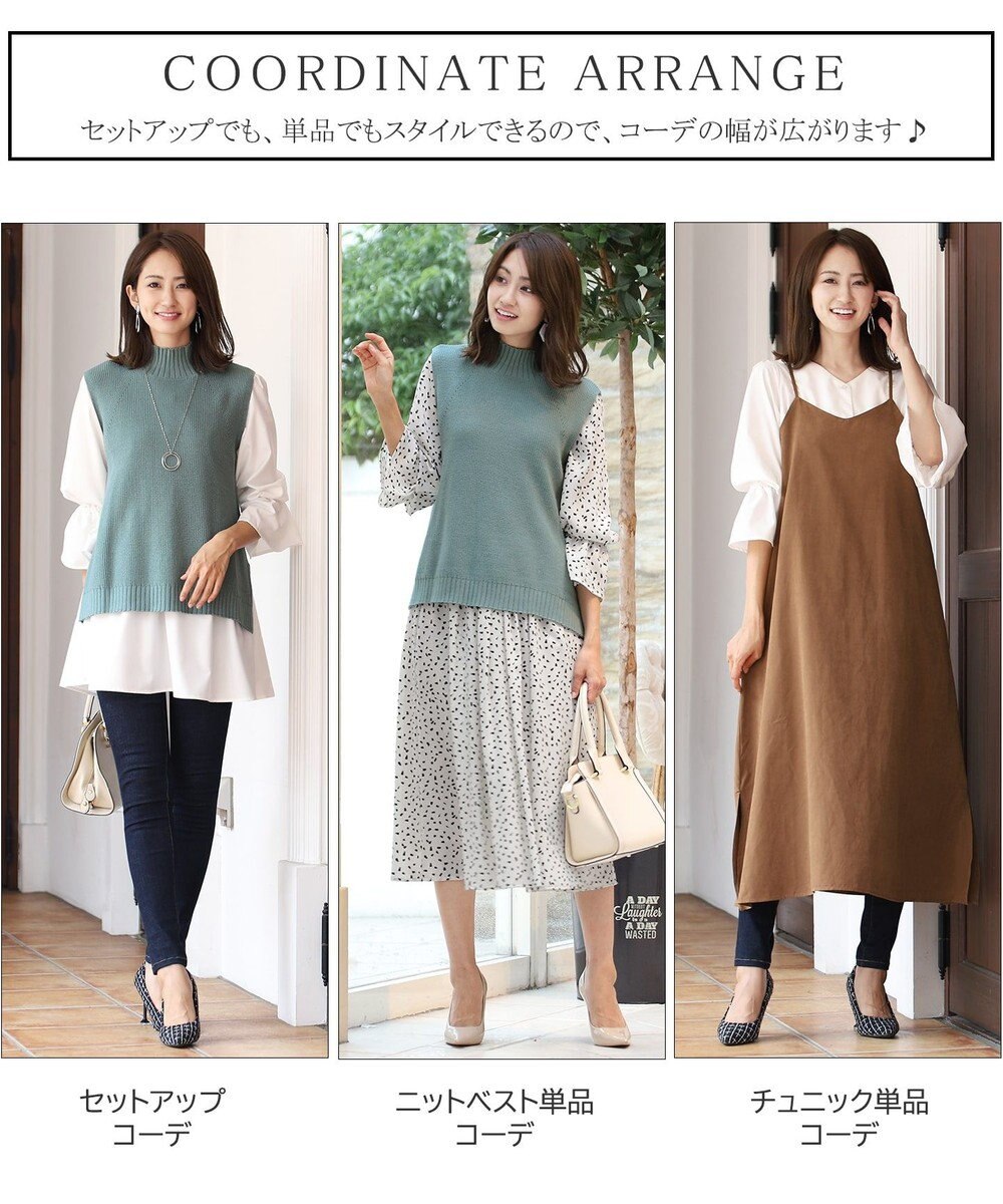 Tiaclasse L 【洗える】着回し自在のニットベスト＆フレア袖チュニックセット 