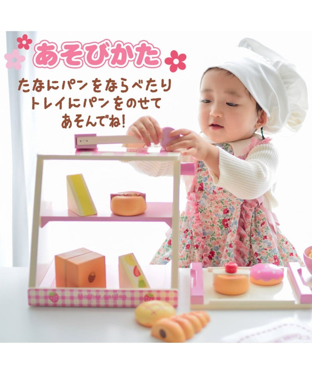 マザーガーデン 木のおままごと プレミアムセット ベーカリーセット パン ままごと おままごと お家遊び 室内あそび おうち遊び 3歳 Mother Garden ファッション通販 公式通販 オンワード クローゼット