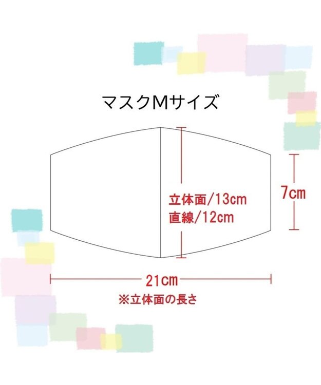 Regalo Felice 【日本製/耳が痛くなりにくい】マスク / ウール BE(ベージュ)