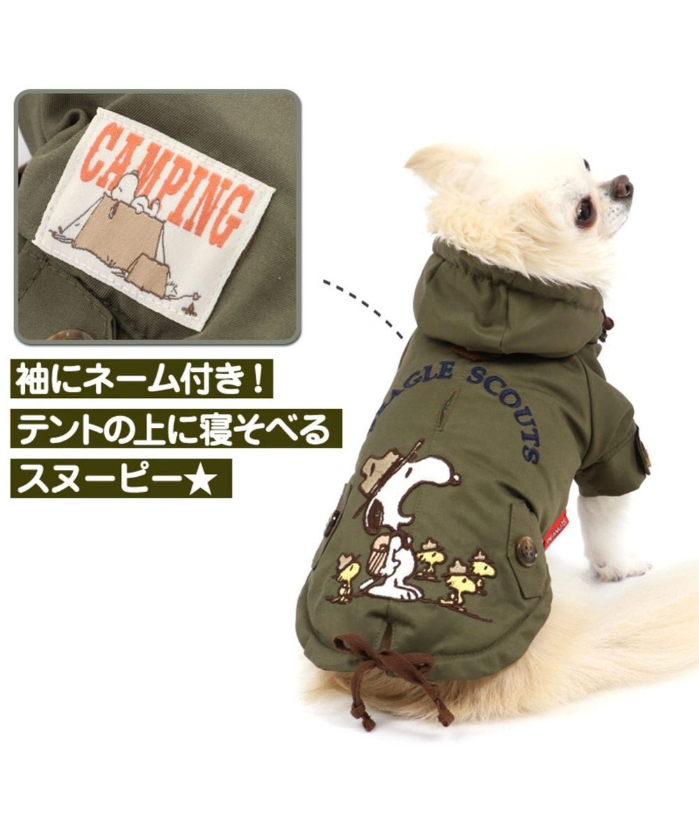 スヌーピー ビーグル スカウト コート 緑 中 大型犬 Pet Paradiseファッション通販 公式通販 オンワード クローゼット