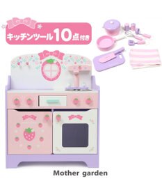 マザーガーデン 木製 ままごと 野いちご 組立 フローラルキッチン キッチンツール10点セット ピンク 2アイテム セット ままごとキッチン 知育玩具 おもちゃ 木のおもちゃ 3歳 4歳 お誕生日プレゼント 子供の日 Mother Garden ファッション通販 公式通販 オン