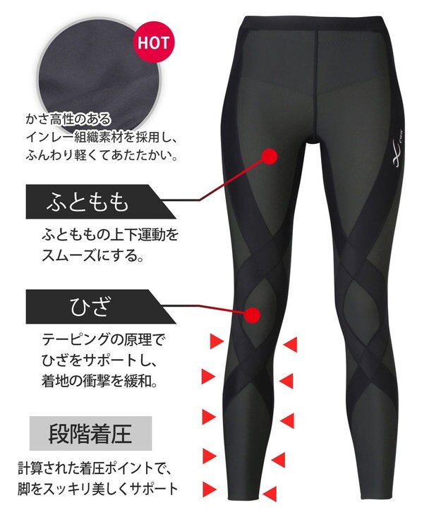 CW-X 【WOMEN】 CW-X レディース スポーツタイツ ロング ホット 下半身フルサポート 保温性（本体） HZY219 /ワコール ブラック
