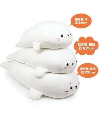 いいゆめ見てね 初夢枕フェア1月10日まで しろたん むぎゅとろ 着脱式 抱き枕 ぬいぐるみ 大きい 100cm 洗える 着脱 ぬいぐるみ おうちでしろたん 大きい あざらし アザラシ かわいい 抱きまくら 抱きぐるみ Mother Garden ファッション通販 公式通販 オンワード いいゆめ見てね 初夢枕フェア1月10日まで しろたん むぎゅとろ 着脱式 抱き枕 ぬいぐるみ 大きい 100cm 洗える 着脱 ぬいぐるみ おうちでしろたん 大きい あざらし アザラシ かわいい 抱きまくら 抱きぐるみ Mother Garden ファッション通販 公式通販 オンワード