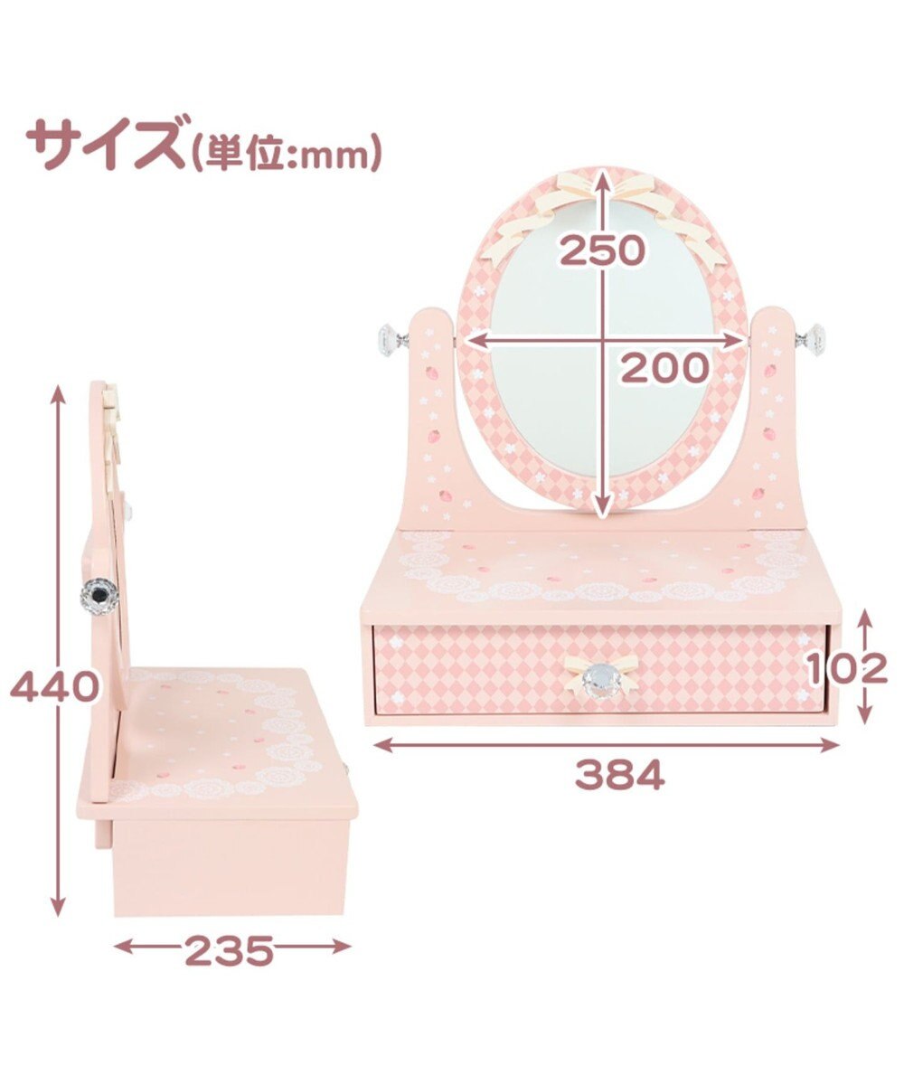マザーガーデン 木製 メロウドレッサー ストロベリー ガーリー 野いちご 卓上 ミニドレッサー 鏡台 ミラー キッズ ジュニア 女の子 プレゼント 引き出し付き かわいい コンパクト ストロベリー 子供の日 Mother Garden ファッション通販 公式通販 オンワード