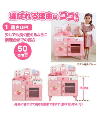 累計販売数台 マザーガーデン ままごと キッチン 野いちご キューティー デラックスキッチン Up ピンク 木製 おままごと 子供 知育玩具 おもちゃ 木のおもちゃ お誕生日プレゼント 子供の日 Mother Garden ファッション通販 公式通販 オンワード