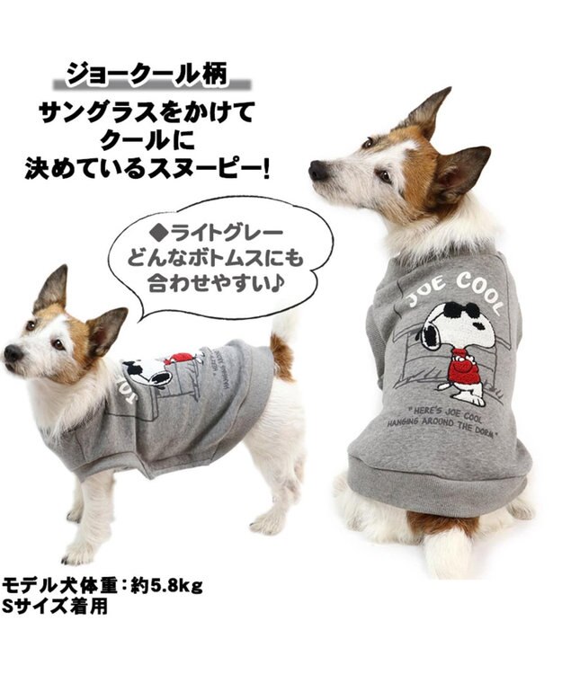スヌーピー ジョークール トレーナー ライトグレー 超小型 小型犬 Pet Paradiseファッション通販 公式通販 オンワード クローゼット