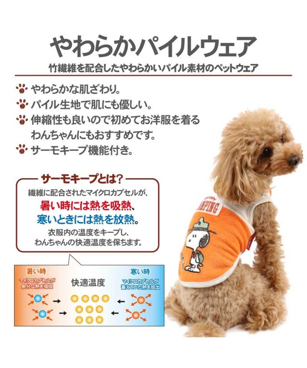 スヌーピー ビーグルスカウト柄サーモキープタンクトップ 中型犬 Pet Paradiseファッション通販 公式通販 オンワード クローゼット
