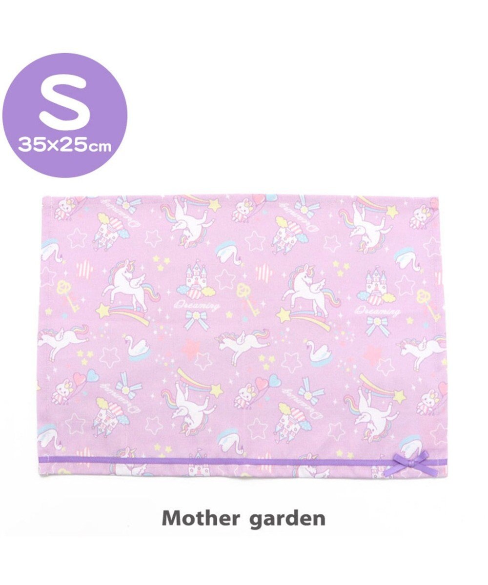 マザーガーデン ユニコーン ランチマット S ナフキン Mother Garden ファッション通販 公式通販 オンワード クローゼット