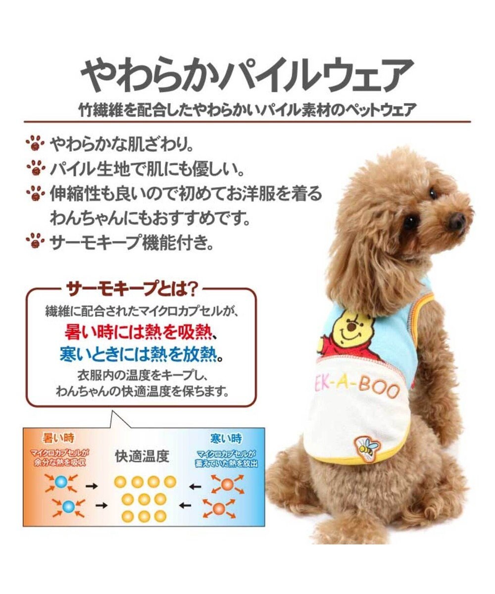 ディズニーくまのプーさん サーモキープ切替タンクトップ 小型犬 Pet Paradise ファッション通販 公式通販 オンワード クローゼット