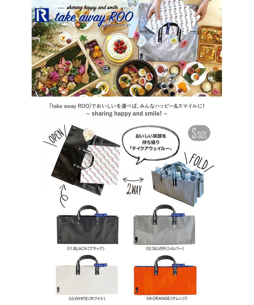 ROOTOTE 6784【TV紹介商品:テイクアウトバッグ】/ テイクアウェイルー.タープ S -A 