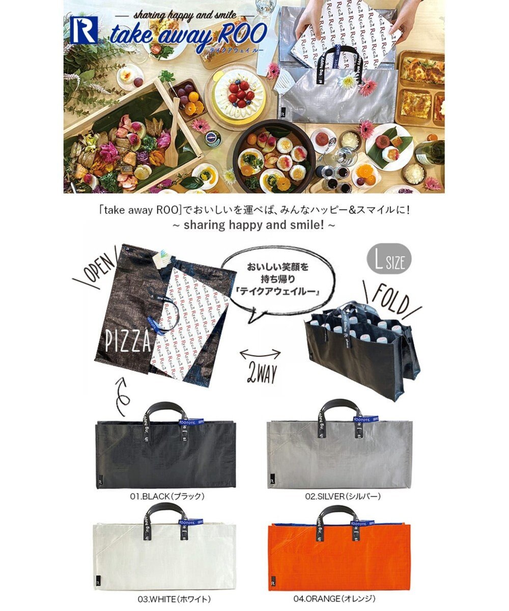 ROOTOTE 6785【TV紹介商品:テイクアウトバッグ】/ テイクアウェイルー.タープ L -A 