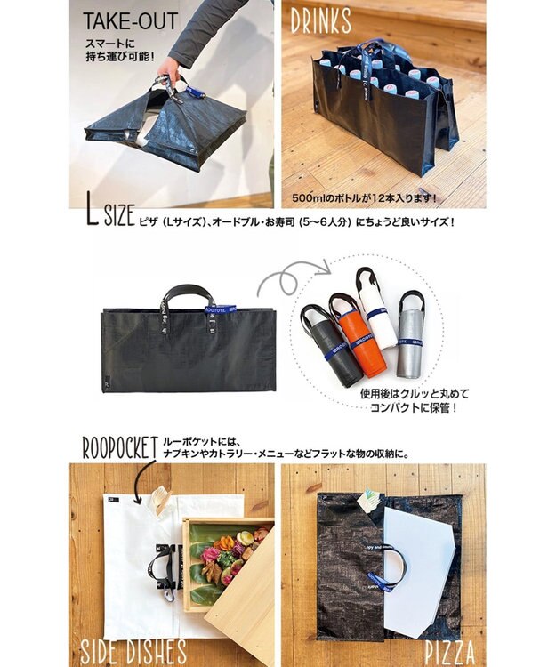 ROOTOTE 6785【TV紹介商品:テイクアウトバッグ】/ テイクアウェイルー.タープ L -A 01：ブラック