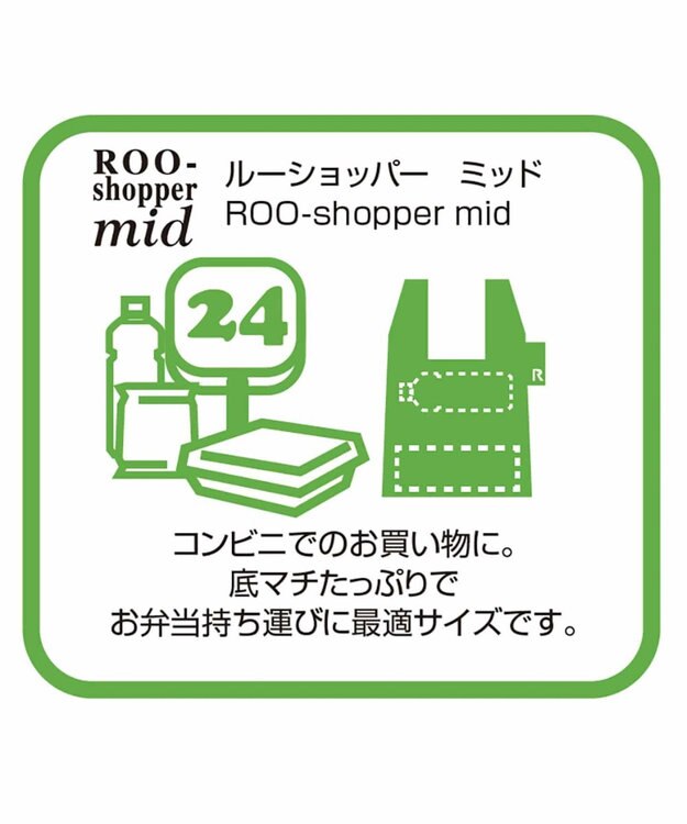ROOTOTE 6755【洗濯可能：エコバッグ】/ ルーショッパーMID-Lifty-フォト-A 04：サニー