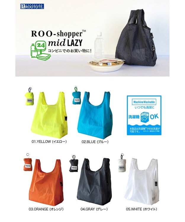 ROOTOTE 6757【洗濯可能：ミニサイズエコバッグ】/ ルーショッパーMID-Lifty-Lazy-A 04：グレー