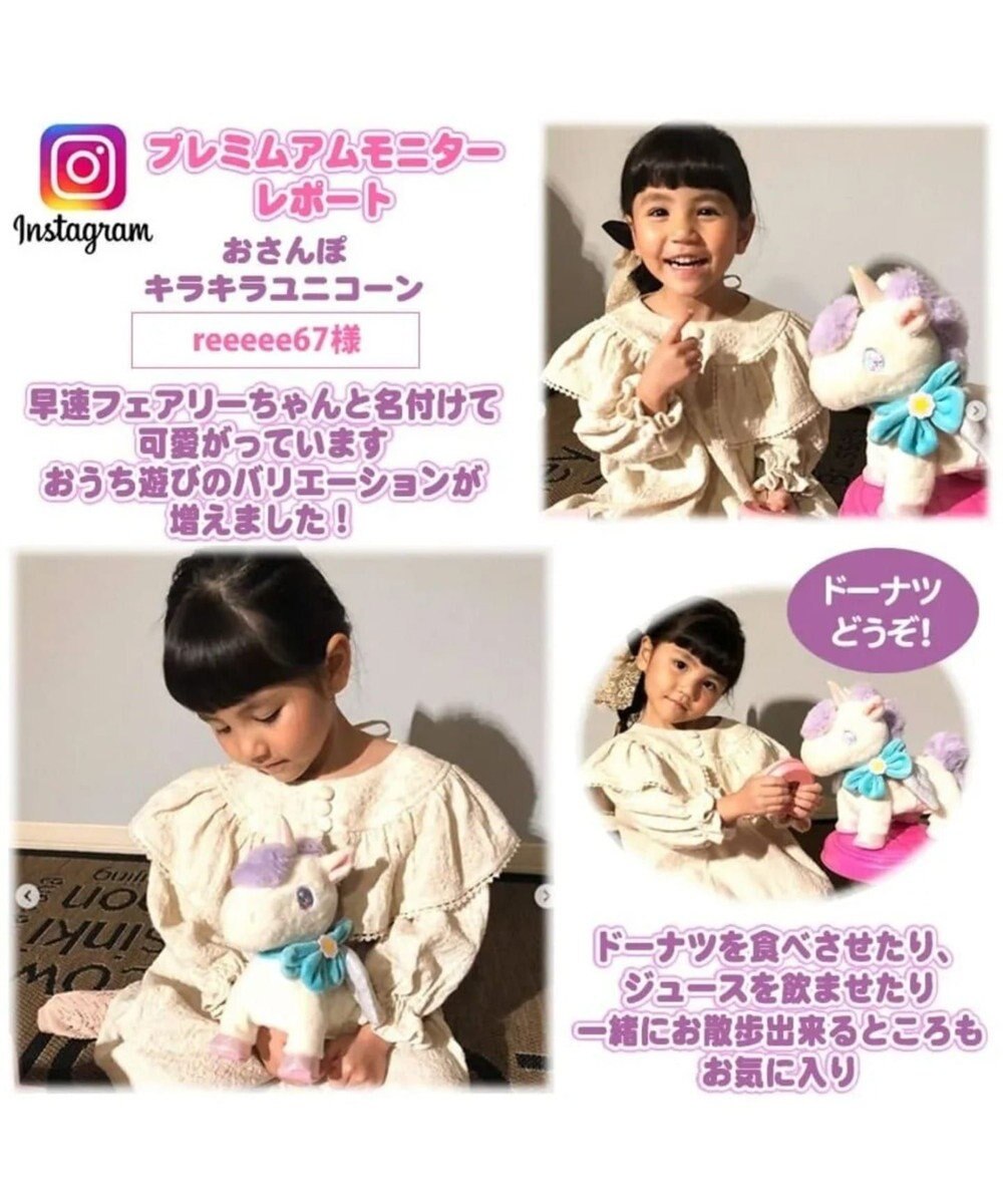 マザーガーデン ドリーム ユニコーン クリーム 羽根付き ぬいぐるみ 動くおもちゃ 歩くおもちゃ 電池おもちゃ お馬さん ウマ 女の子 男の子 お家遊び 室内あそび おうち遊び 2歳 3歳 4歳 玩具 Mother Garden ファッション通販 公式通販 オンワード クローゼット