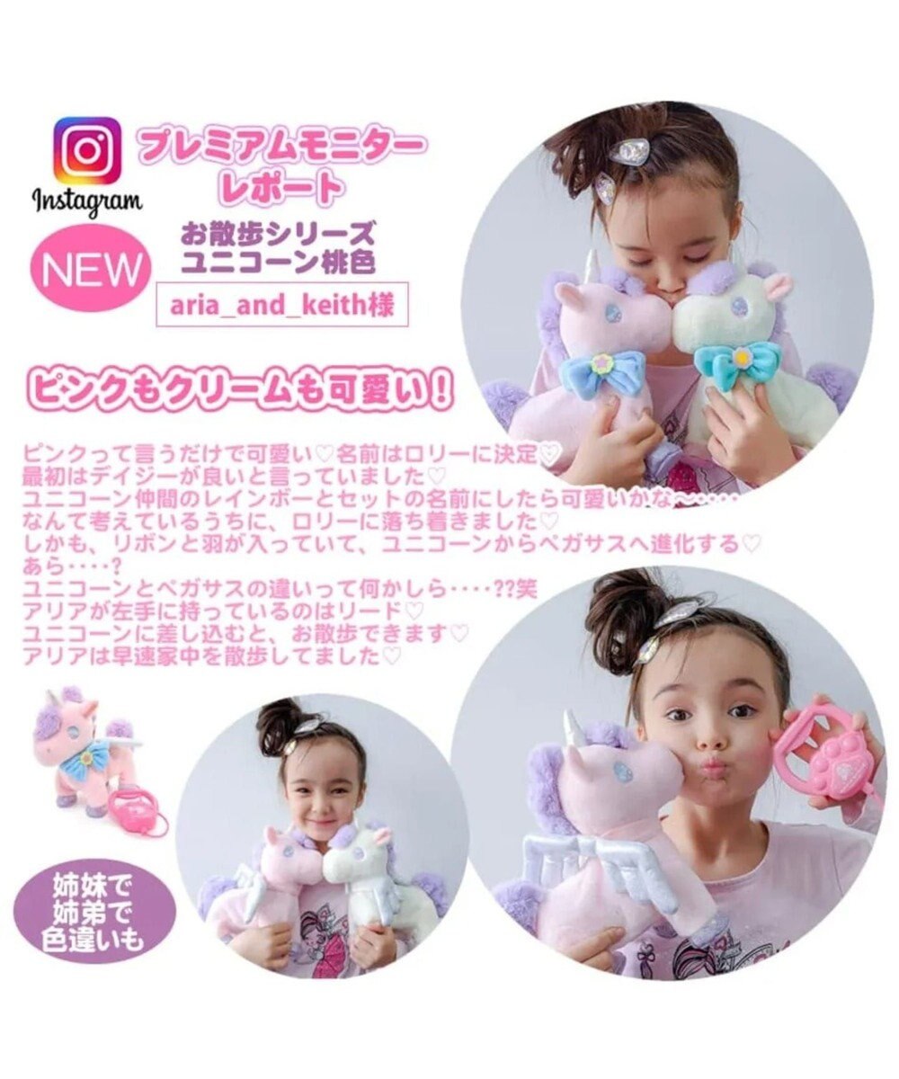 マザーガーデン ドリーム ユニコーン クリーム 羽根付き ぬいぐるみ 動くおもちゃ 歩くおもちゃ 電池おもちゃ お馬さん ウマ 女の子 男の子 お家遊び 室内あそび おうち遊び 2歳 3歳 4歳 玩具 Mother Garden ファッション通販 公式通販 オンワード クローゼット