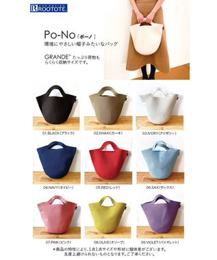 ROOTOTE 0257【環境にやさしい帽子みたいなルートート】/ RO.ポーノ.グランデ-A 03：アイボリー