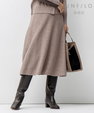 【UNFILO・新色追加】ホールガーメント ニットスカート(検索番号UJ32)