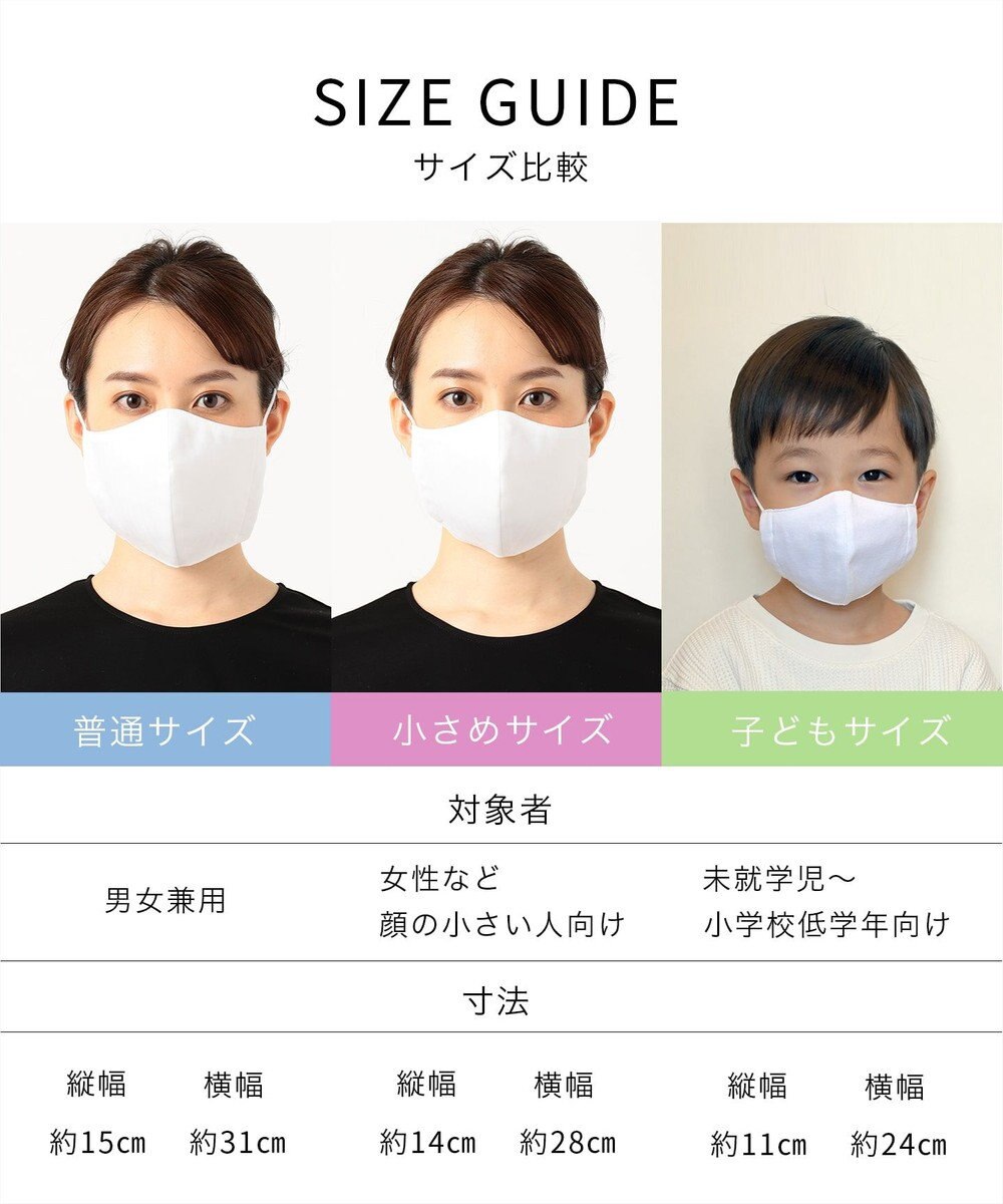 日本製 布製マスク 4枚セット 子ども用ホワイト Production Labo ファッション通販 公式通販 オンワード クローゼット