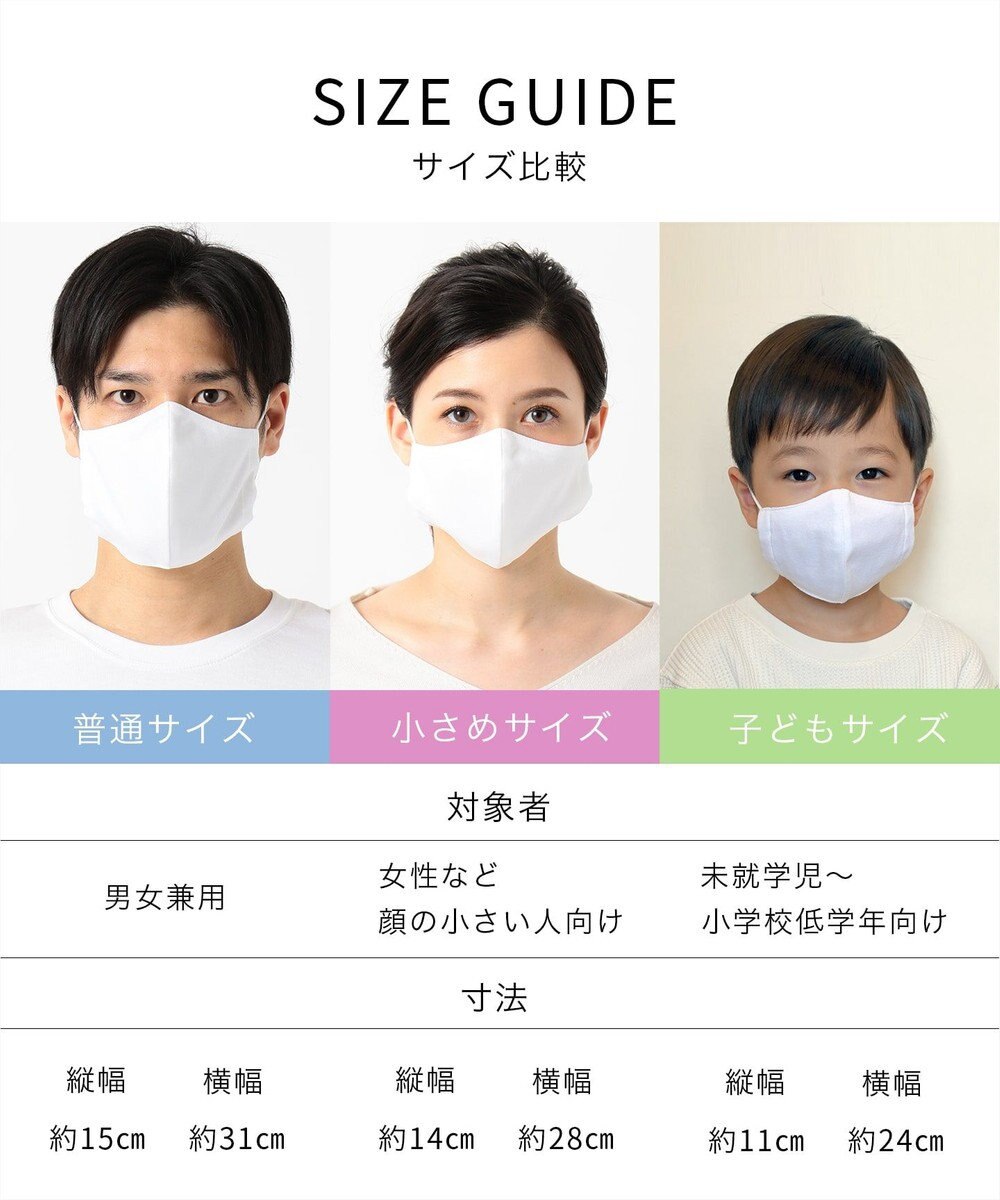 日本製 予約販売 布製マスク5 白無地 6枚セット Production Ddファッション通販 公式通販 オンワード クローゼット