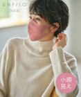 UNFILO 【UNFILO/小顔見え】新開発 ストレッチ マスク(無地)