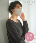 UNFILO 【UNFILO/小顔見え】新開発 ストレッチ マスク(レース)