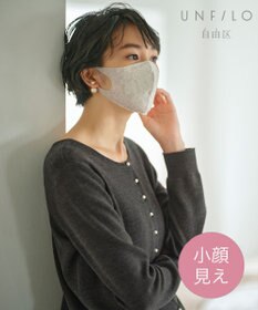 Unfilo 小顔見え 新開発 ストレッチ マスク レース Unfilo ファッション通販 公式通販 オンワード クローゼット Unfilo 小顔見え 新開発 ストレッチ マスク レース Unfilo ファッション通販 公式通販 オンワード クローゼット