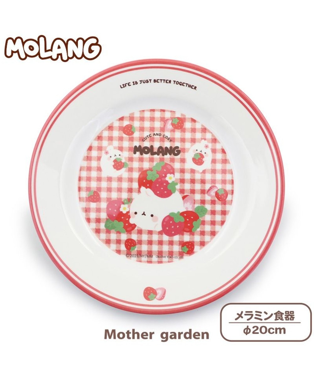 Mother garden>食器/キッチン マザーガーデン MOLANG モラン メラミン食器 丸皿大 食洗機可 お皿 プレート - -