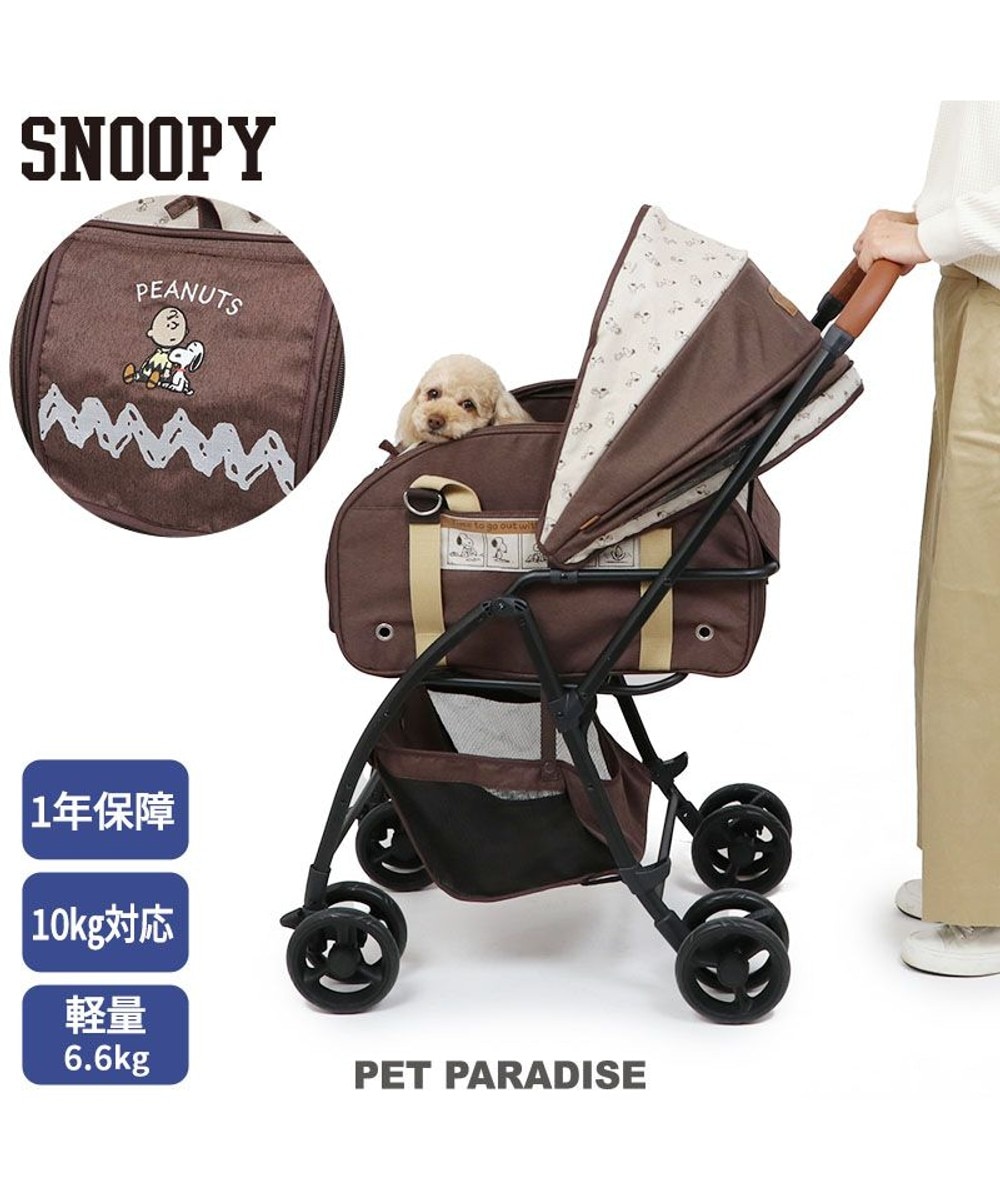 PET PARADISE>ペットグッズ スヌーピー ３ＷＡＹ ハンドフル ペットカート 《ブラウン》 10kgまで対応 茶 - 【送料無料】