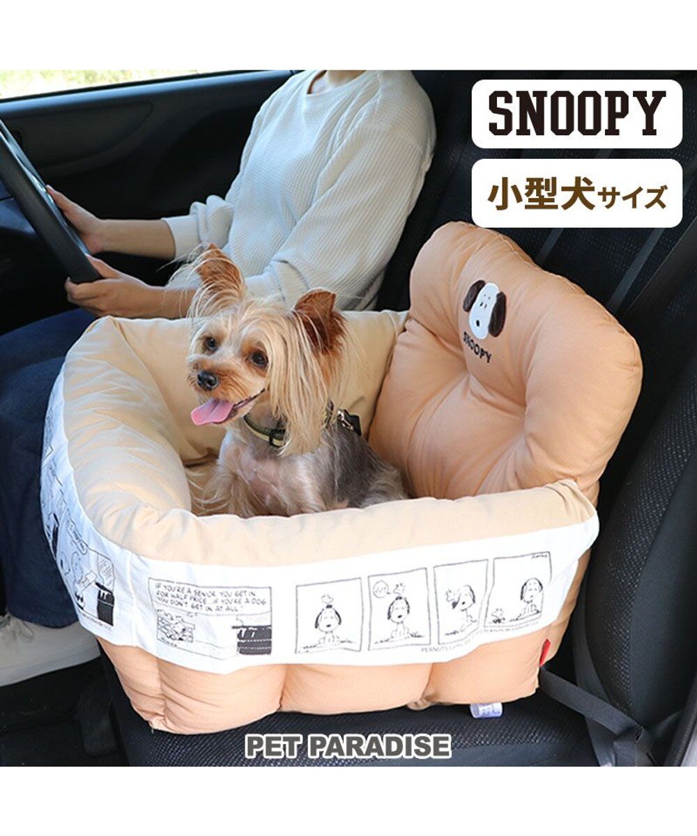 PET PARADISE>ペットグッズ スヌーピー ドライブ カドラー 【小型犬】 フェイス 茶 - 【送料無料】