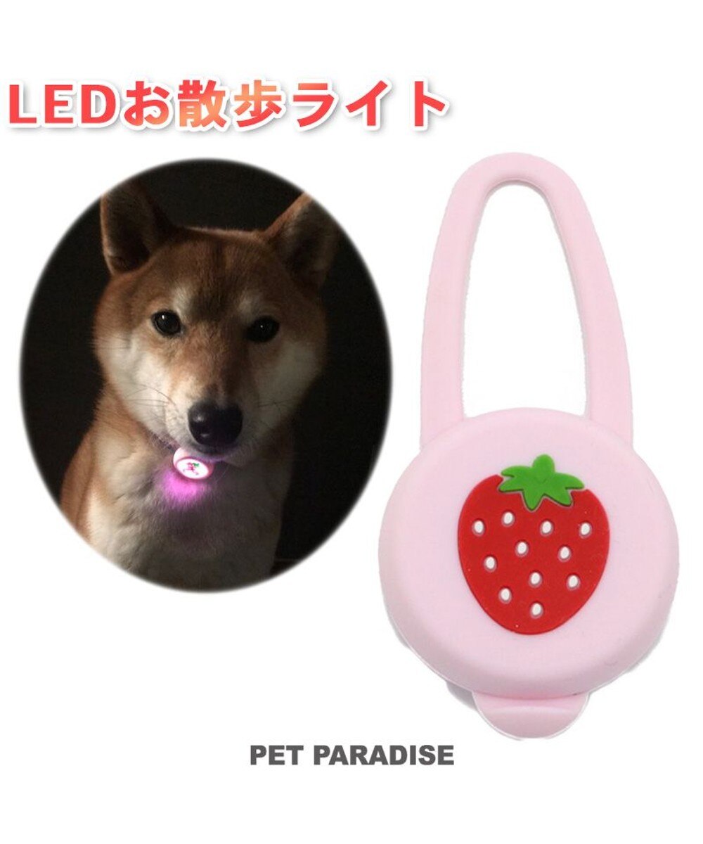 【オンワード】 PET PARADISE>ペットグッズ 犬 散歩 夜 光る 苺柄 ＬＥＤ お散歩ライト ピンク（淡） -
