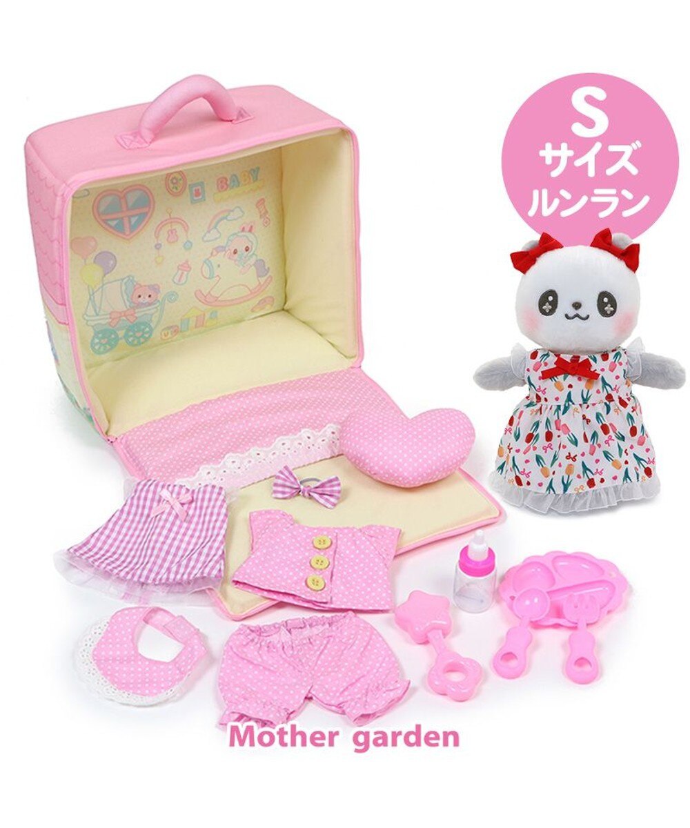 Mother garden>おもちゃ ♪セット販売♪ マザーガーデン おせわあそびハウス ＆ パンダのルンランちゃん セット ルンラン - 【送料無料】