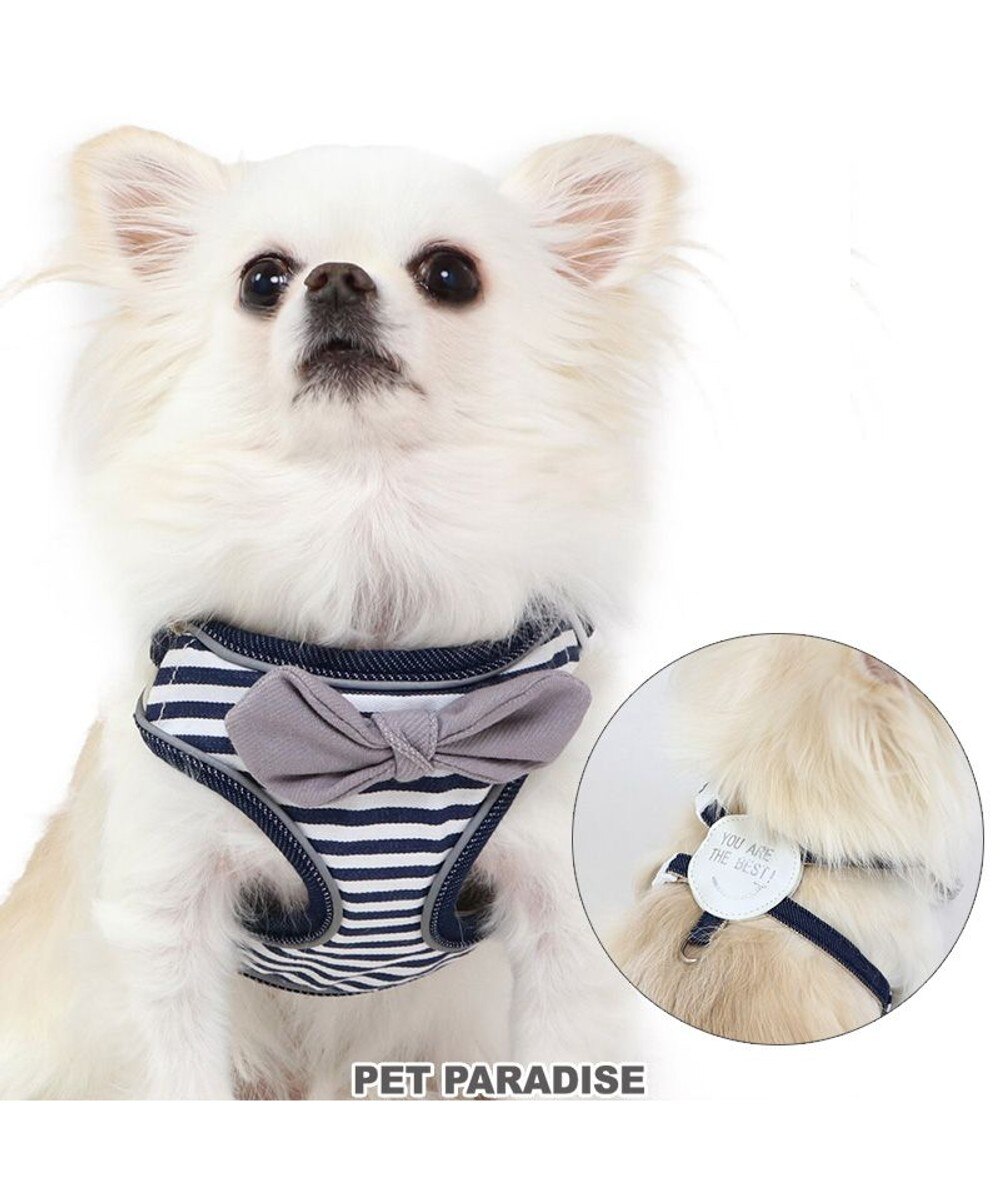 PET PARADISE>ペットグッズ 犬 ハーネス ボーダー 【Ｓ】 紺（ネイビー・インディゴ） Ｓ
