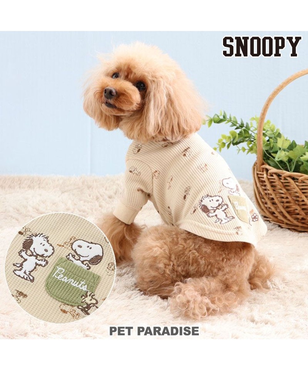 PET PARADISE>ペットグッズ 犬 服 スヌーピー 長袖 Ｔシャツ 【小型犬】 ブラザー ベージュ ＤＳＳ