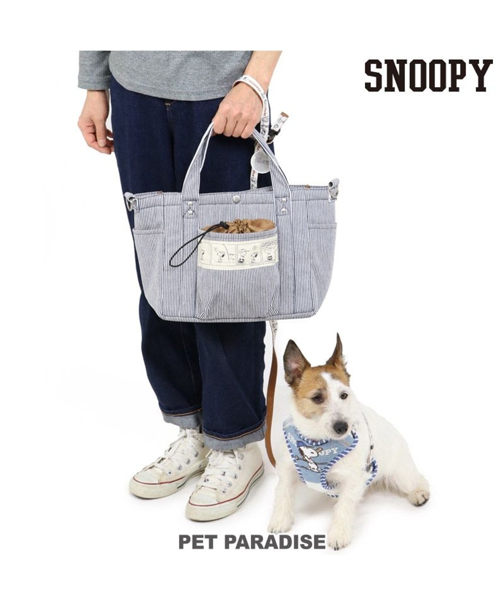 【オンワード】 PET PARADISE>ペットグッズ 犬 散歩バッグ スヌーピー ヒッコリー お散歩 バッグ (28×23cm) 紺（ネイビー・インディゴ） -