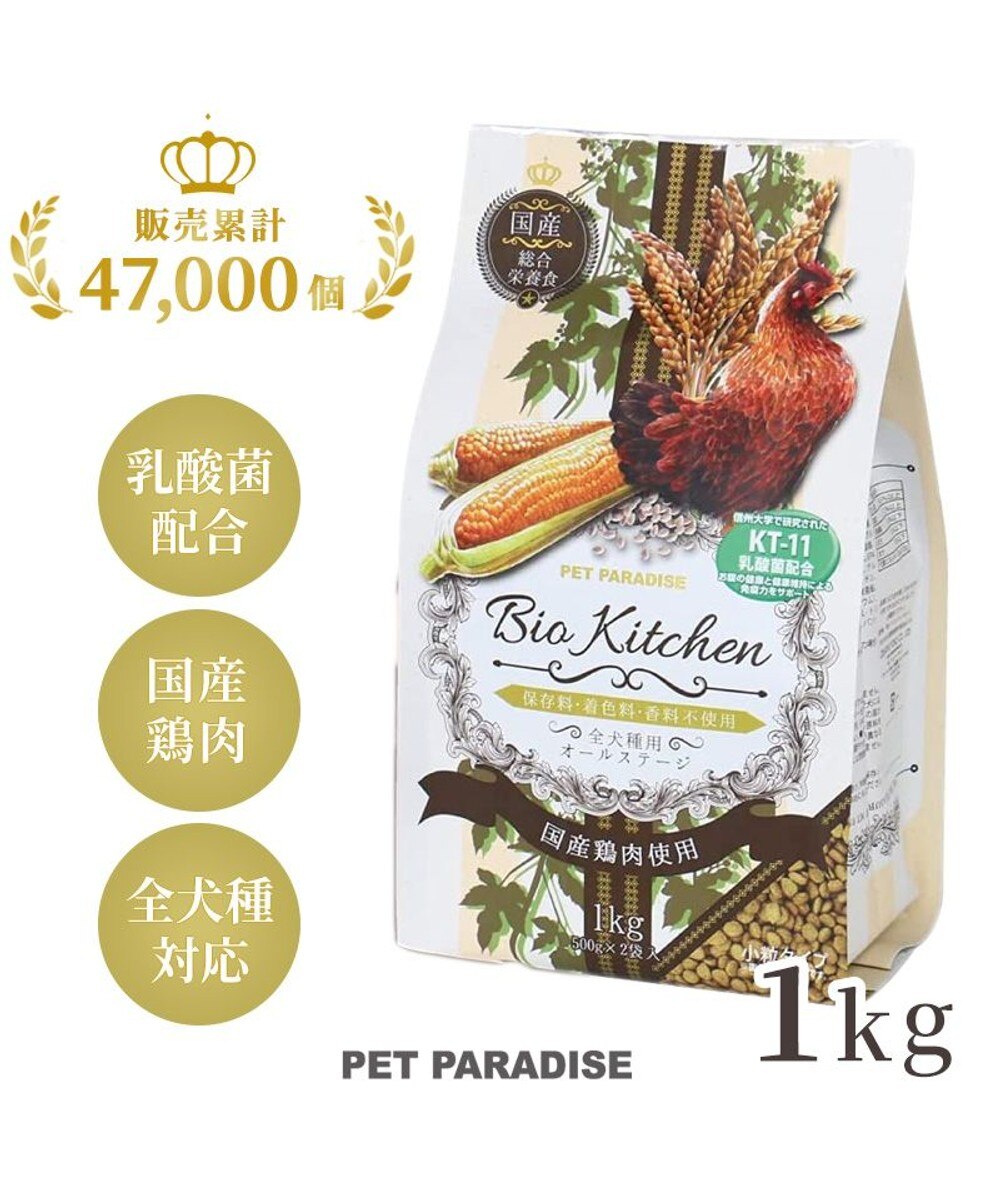 【オンワード】 PET PARADISE>ペットグッズ ペットパラダイス 国産 ドッグフード ビオキッチン 1kg - -
