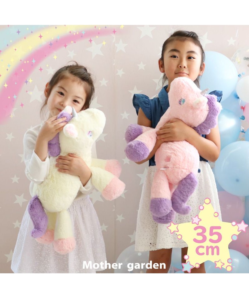 Mother garden>おもちゃ マザーガーデン ユニコーン ぬいぐるみ 35cm クリーム/ ピンク クリーム - キッズ