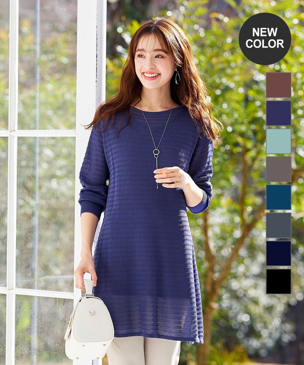 【洗える】体型カバーも叶う透け柄編みニットチュニックアンサンブル(2点セット)