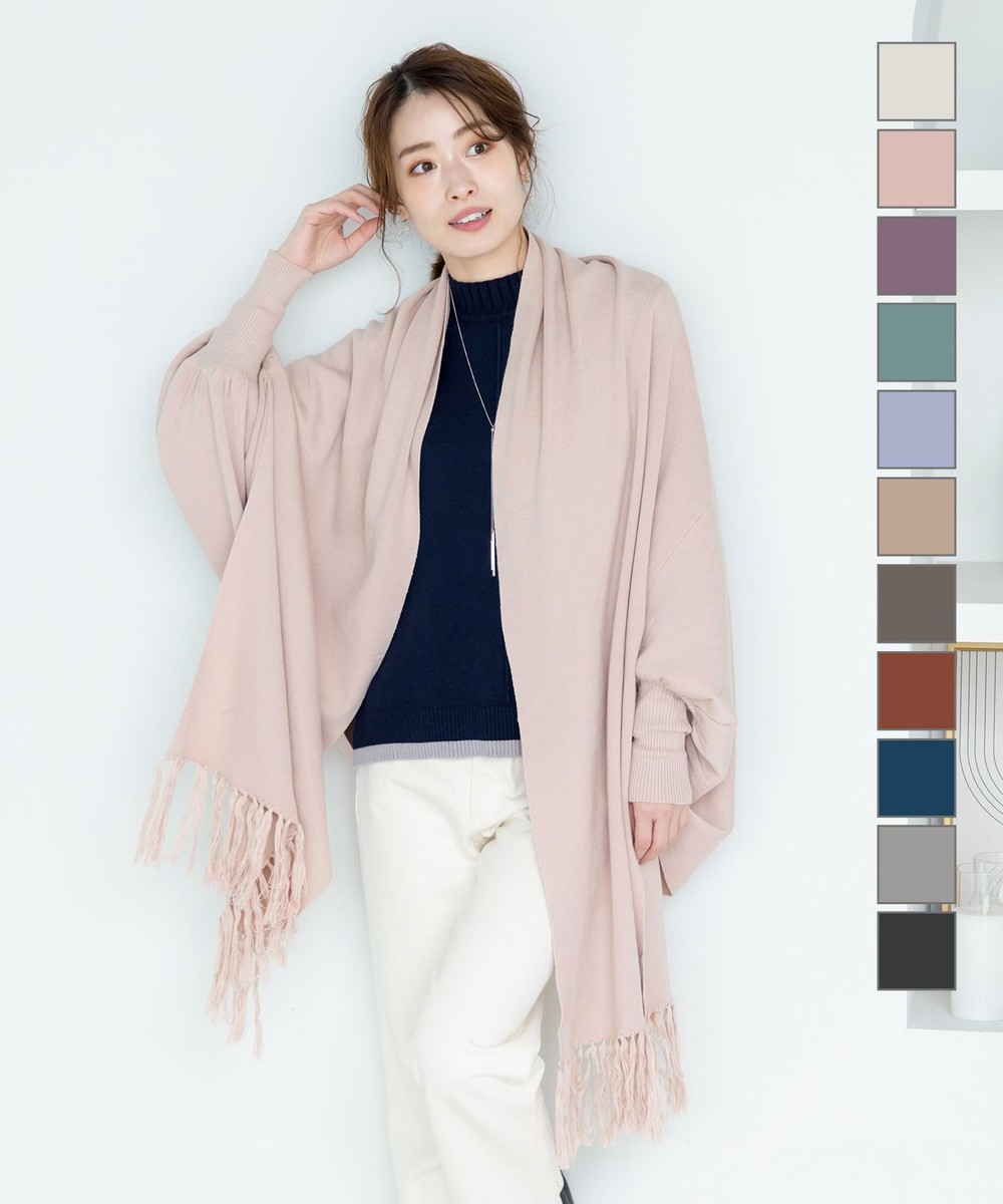 【洗える】ストール風カーディガン
