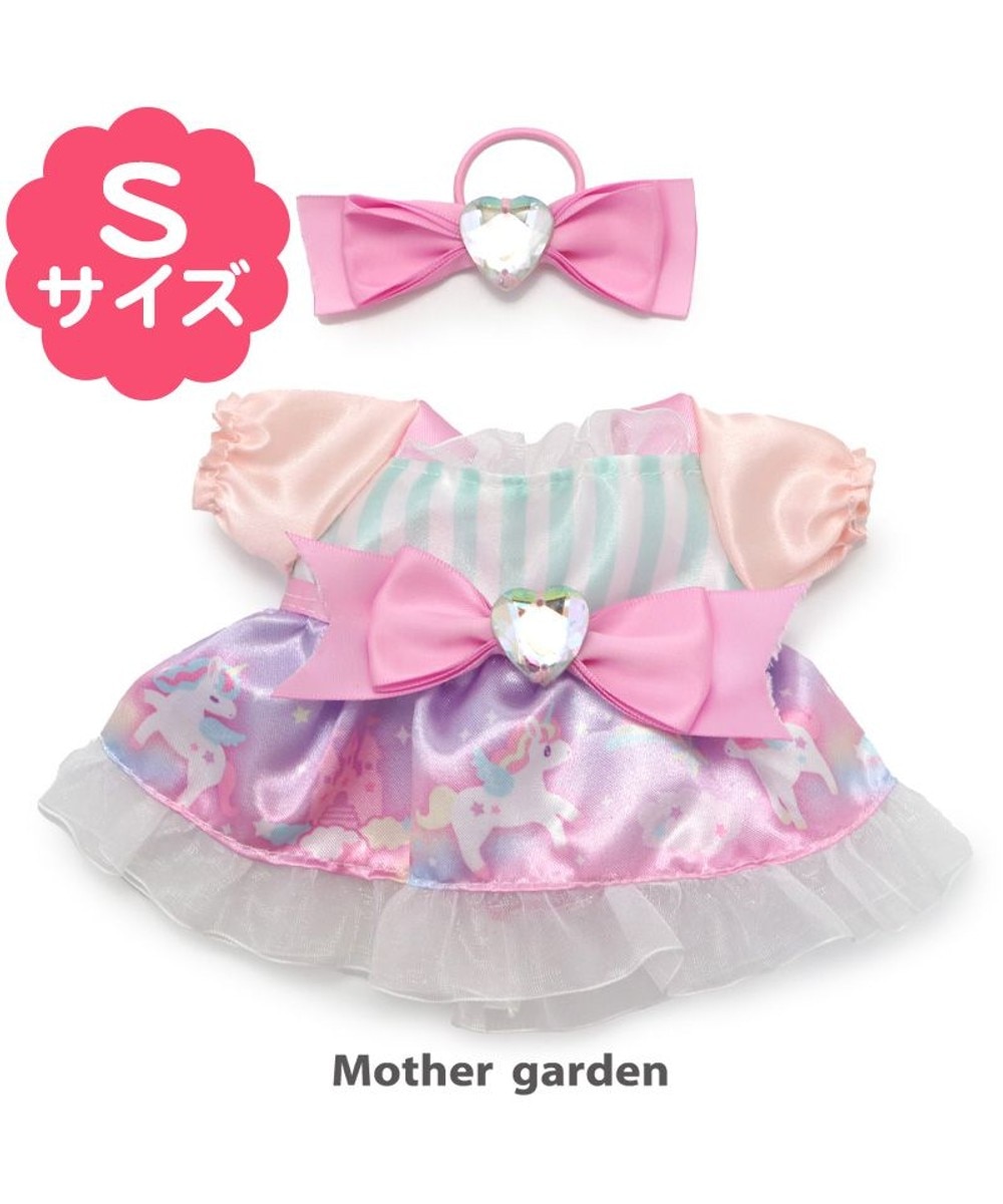 【オンワード】 Mother garden>おもちゃ マザーガーデン プチマスコット Sサイズ用 着せ替え お洋服 《ユニコーンドレス》 ユニコーン S キッズ