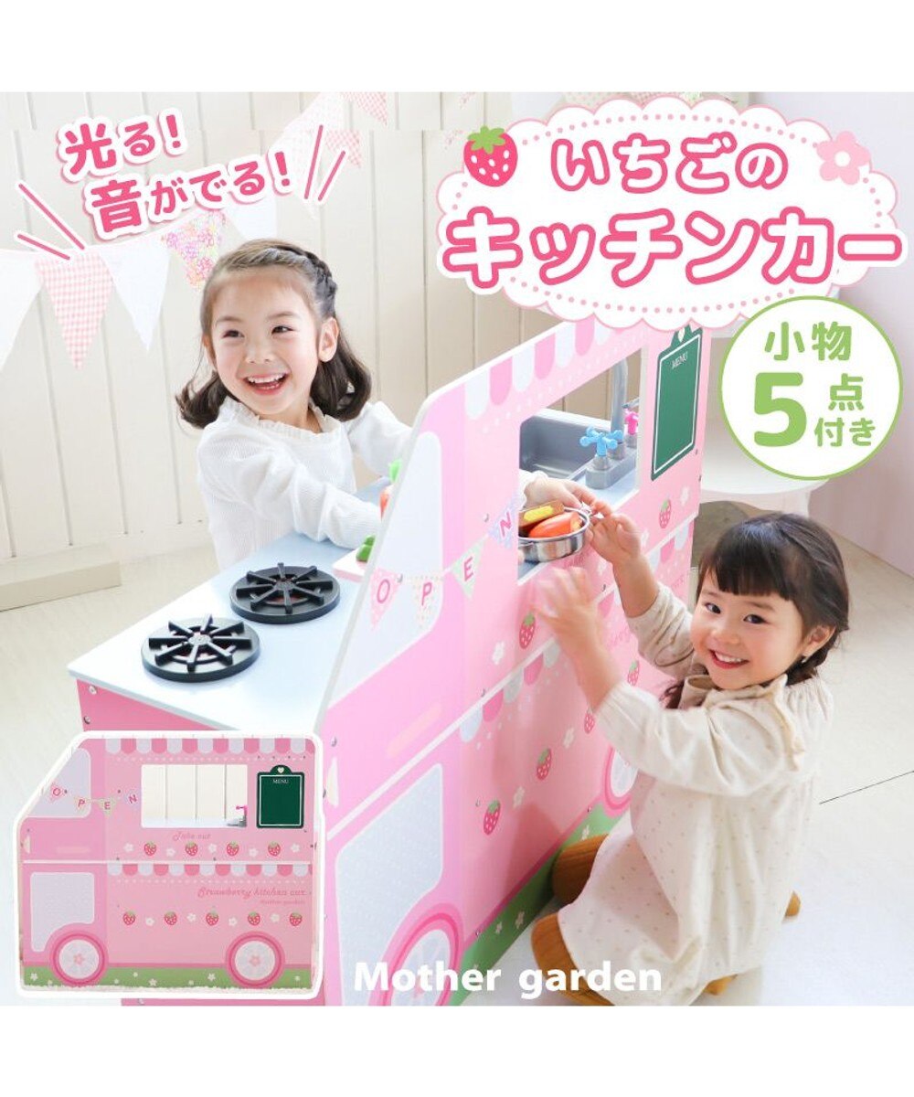 おもちゃ マザーガーデン キッチンの人気商品・通販・価格比較 - 価格.com